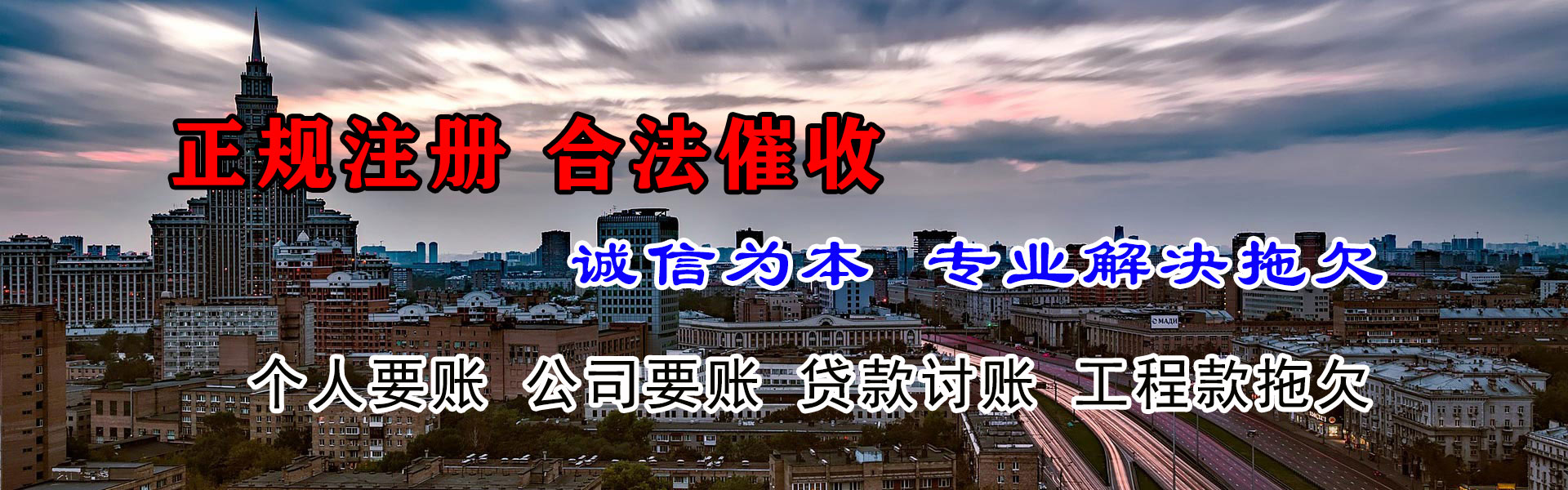 同仁追债公司